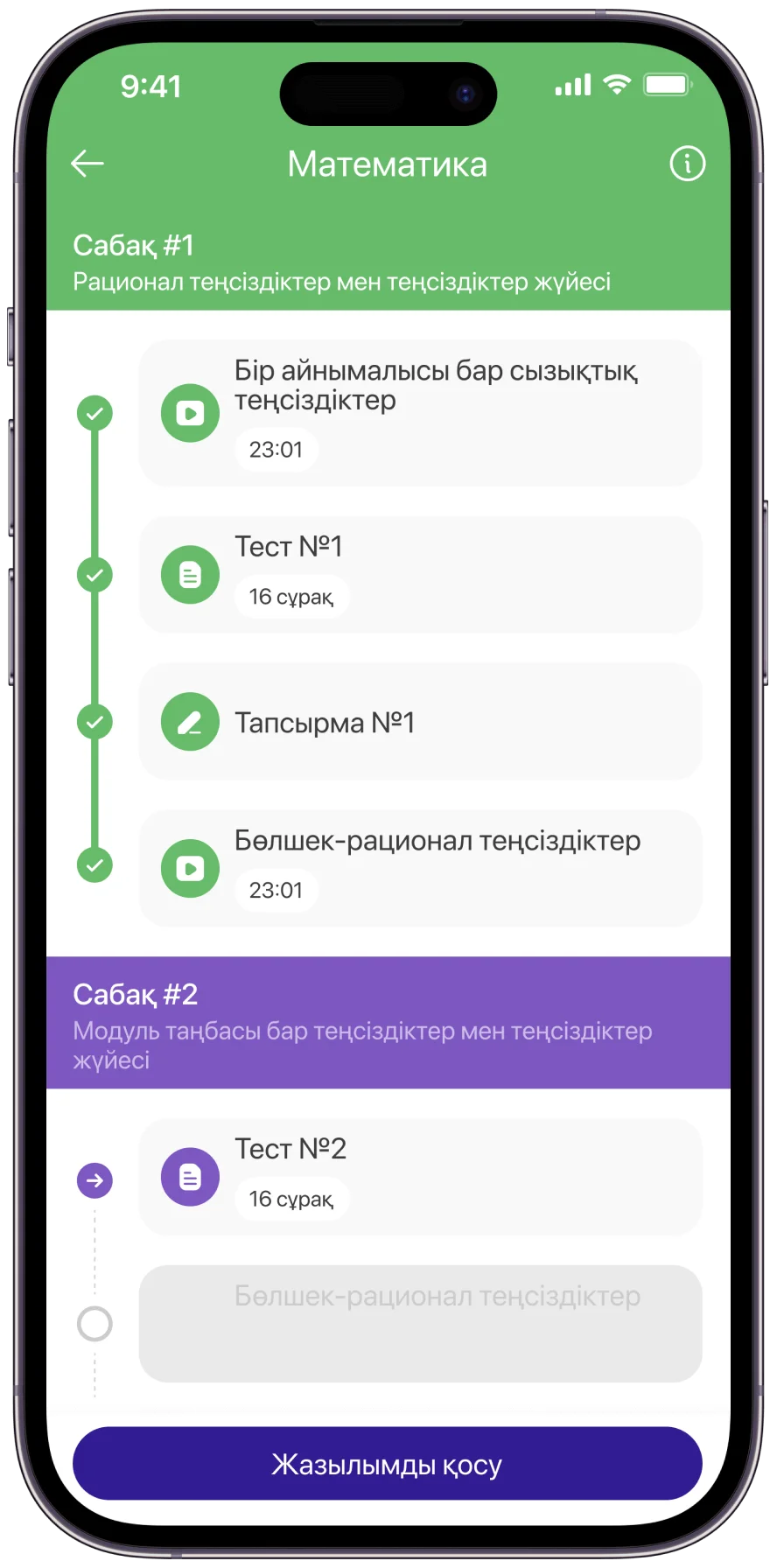 Baimly App Screenshot